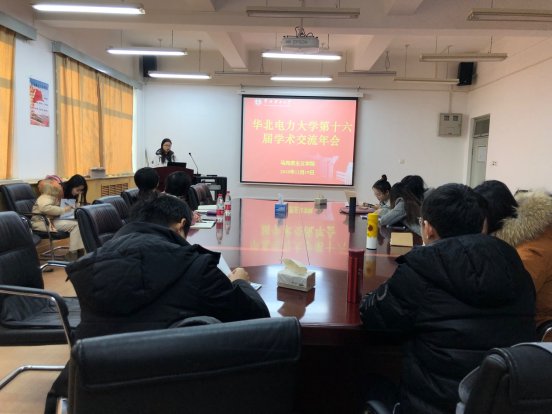 /Users/apple/Desktop/181218学术交流年会/IMG_3149(0).JPG
